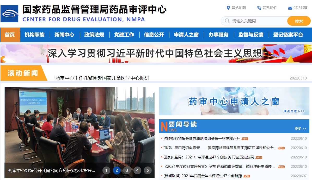 藥監局:2021年審評通過47個創新藥 再創歷史新高