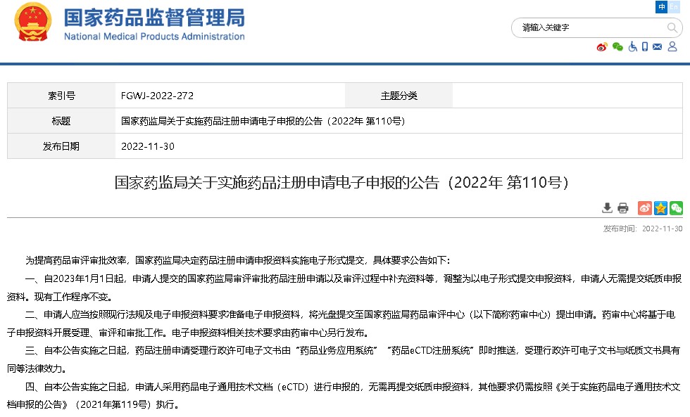 康茂峰醫(yī)學(xué)翻譯∣ eCTD 電子遞交,你準(zhǔn)備好了嗎?
