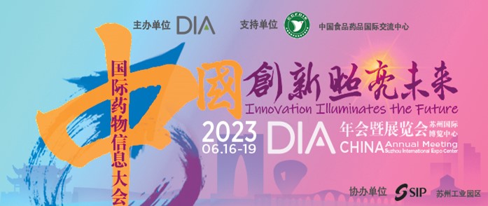 康茂峰攜醫(yī)藥翻譯與本地化服務(wù)解決方案 再次亮相2023 DIA中國年會(huì)