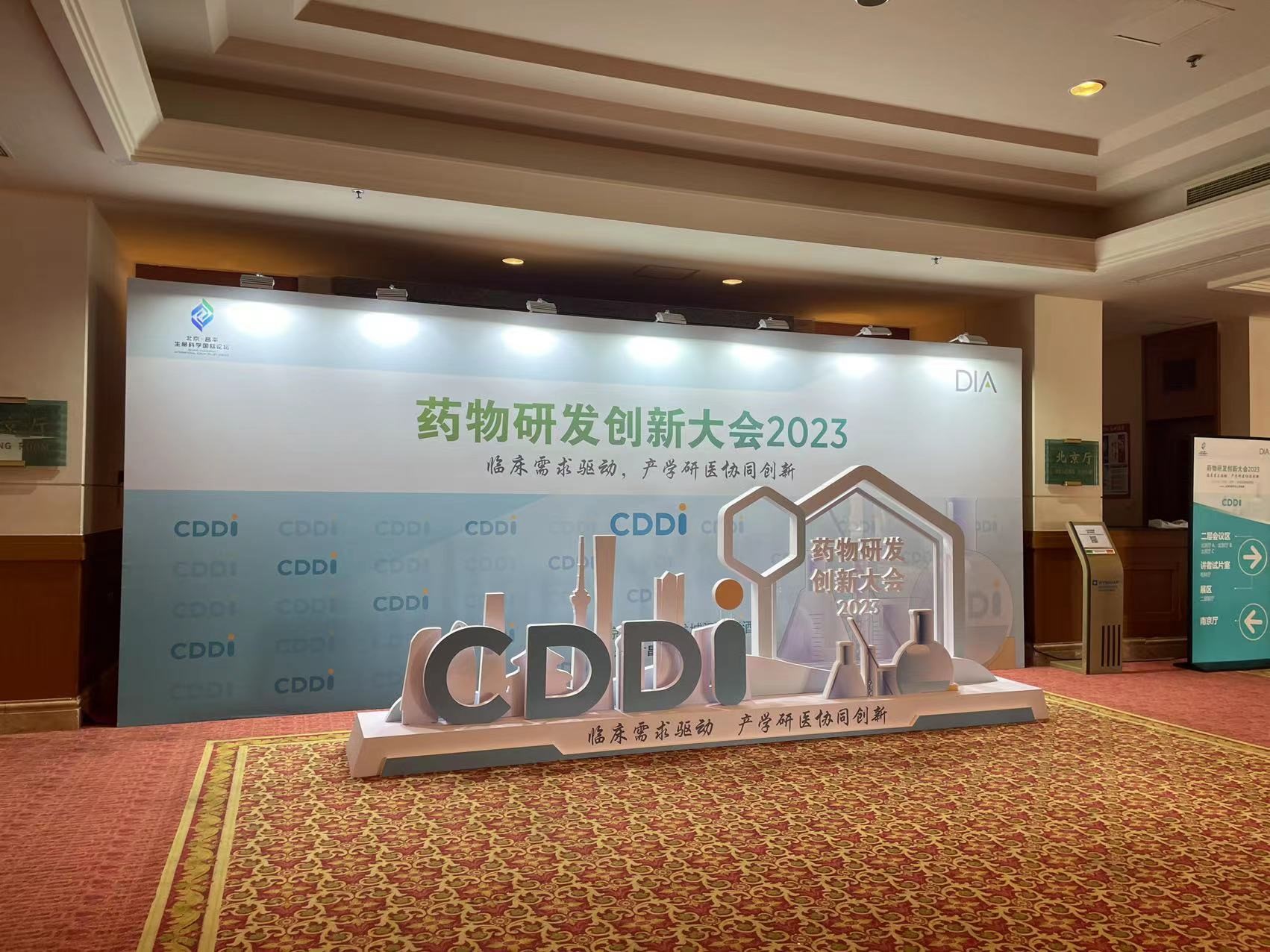 康茂峰醫學翻譯公司亮相DIA中國藥物研發創新大會