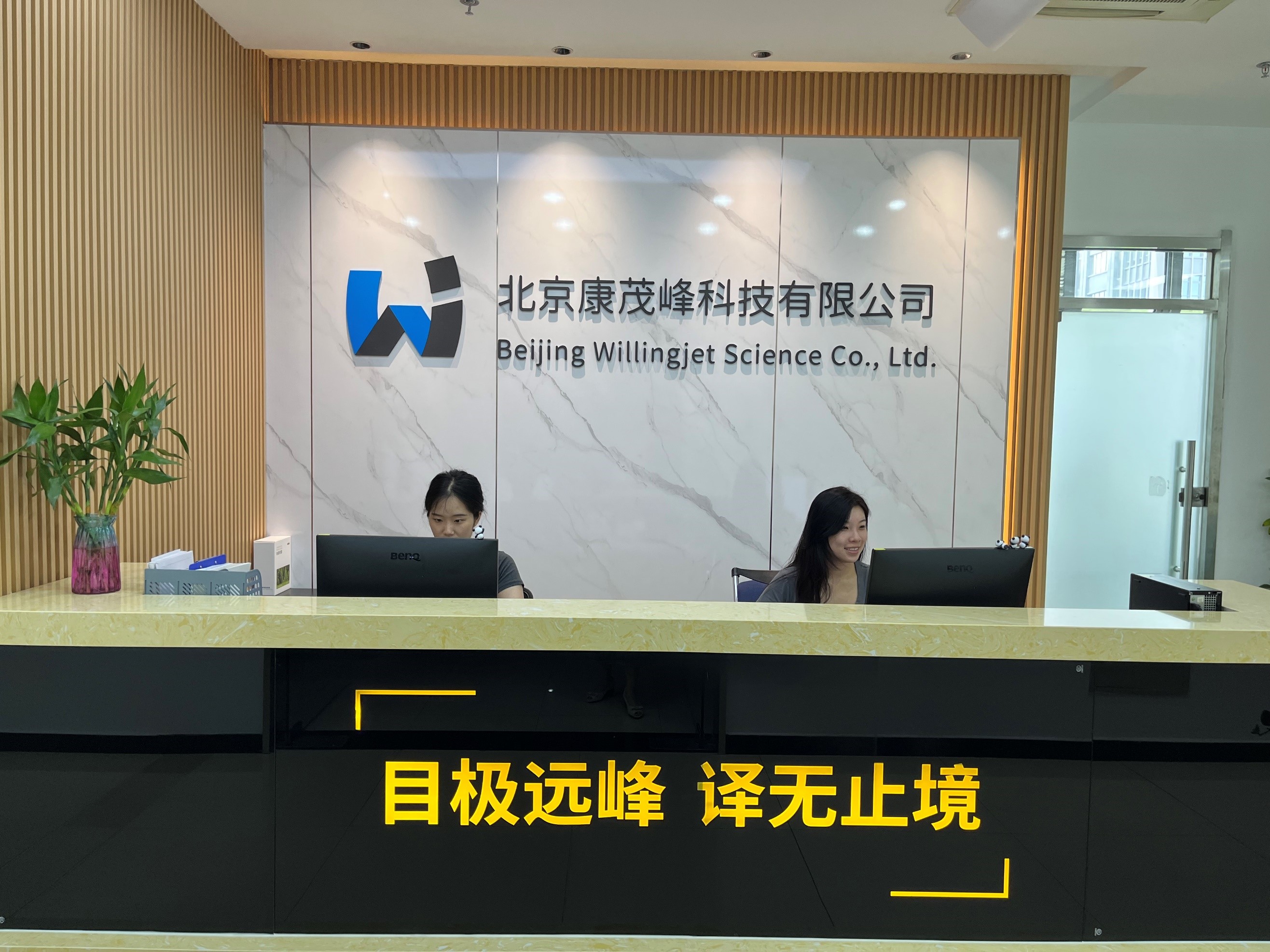 康茂峰醫學翻譯總經理樊為國:關于中國醫藥翻譯現狀的幾點思考