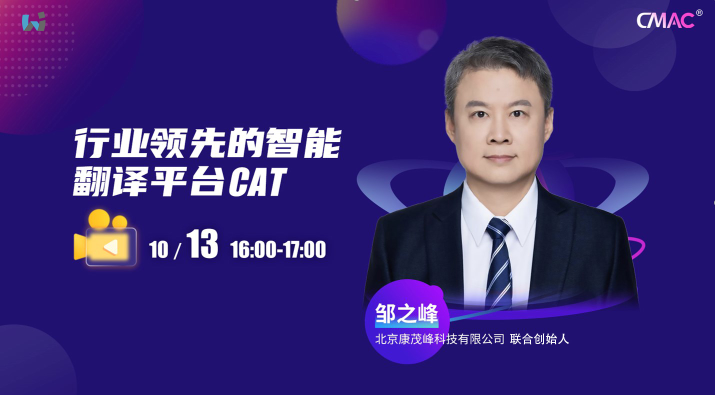 干貨分享┃翻譯行業領先的智能翻譯平臺CAT介紹