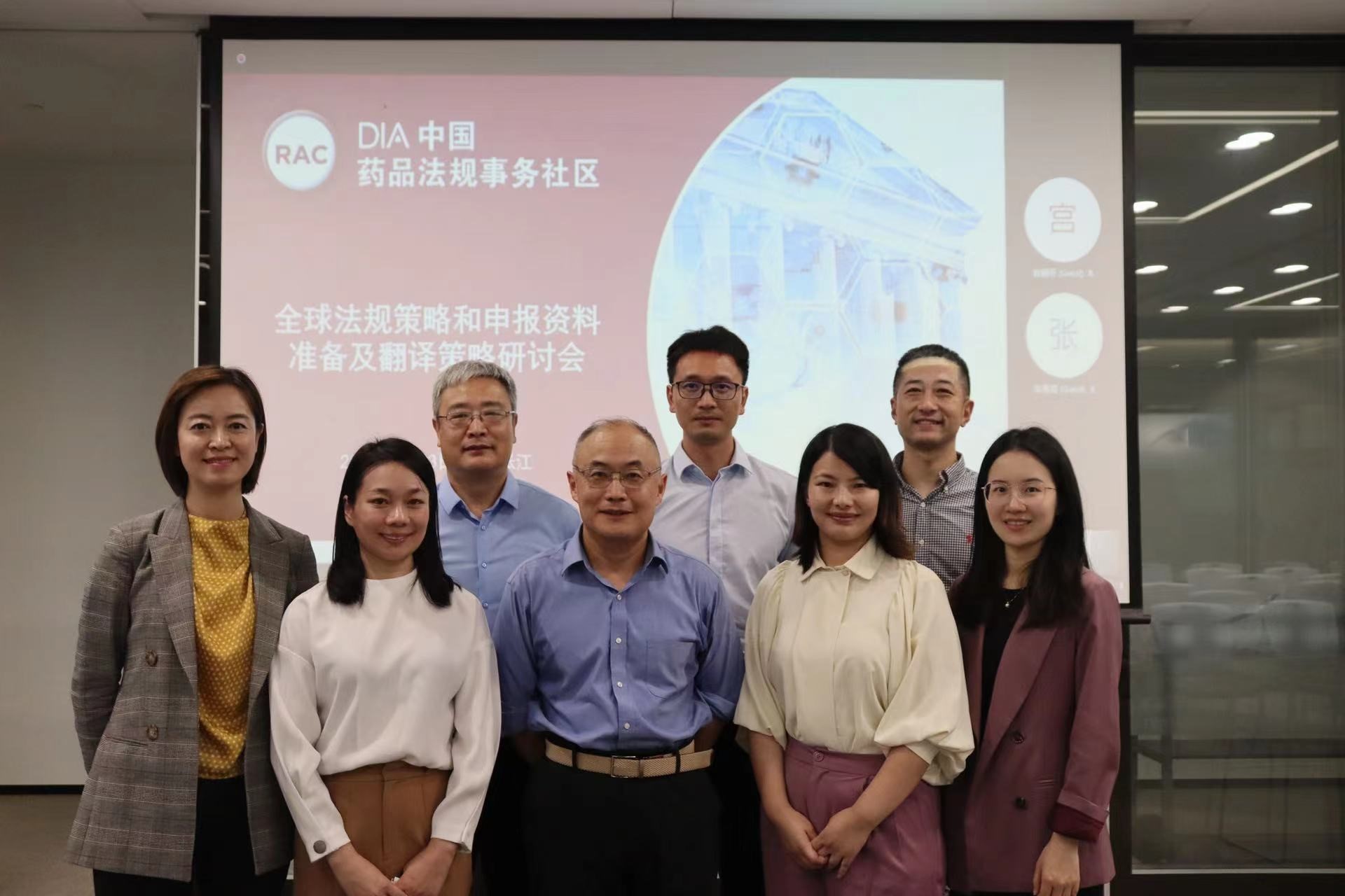 康茂峰總經理樊為國出席DIA全球藥品注冊策略和申報資料準備及翻譯策略研討會并發表演講