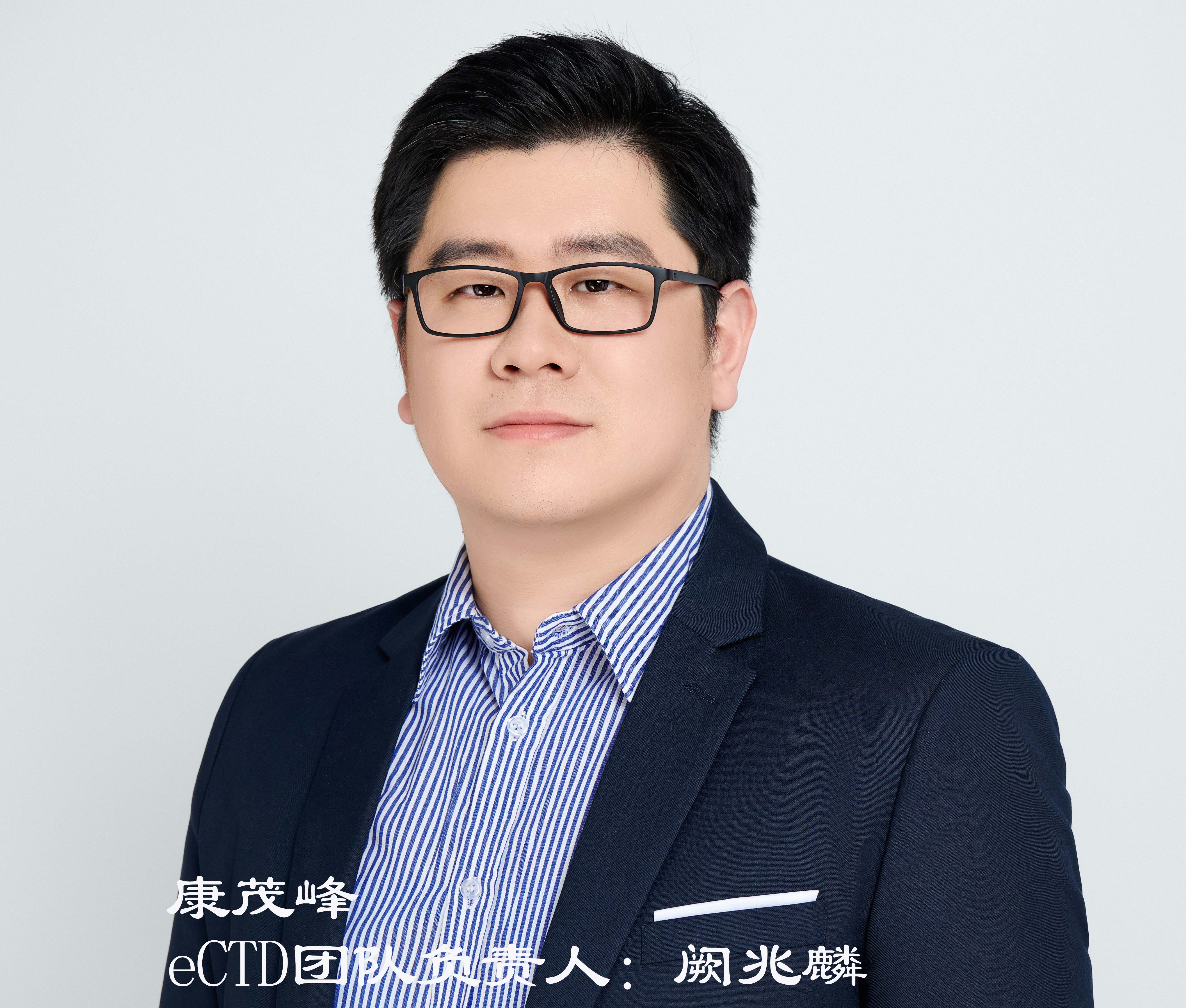 專訪康茂峰闕兆麟：藥品注冊電子遞交趨勢下，藥企需要更專業的服務商保證效率和安全