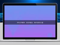 專利文件翻譯：語言的魔法，保護創新的力量