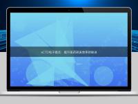 eCTD電子提交:提升醫藥研發效率的秘訣