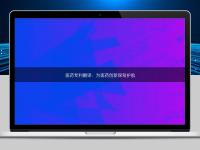 醫(yī)藥專利翻譯：為醫(yī)藥創(chuàng)新保駕護航