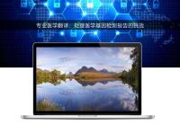 專業醫學翻譯:處理醫學基因檢測報告的挑戰