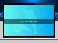 國際專利法與法律翻譯的關聯