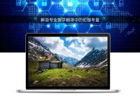 解讀專業醫學翻譯中的倫理考量