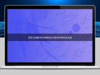 醫(yī)藥注冊翻譯的準確性如何影響藥物研發(fā)進程