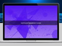 科普專業醫療器械翻譯的行業現狀