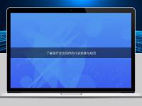 了解醫療會議同傳的行業標準與規范