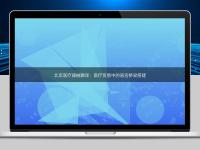 北京醫(yī)療器械翻譯：醫(yī)療貿(mào)易中的語(yǔ)言橋梁搭建