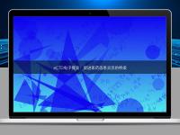 eCTD電子提交:促進醫藥信息交流的橋梁