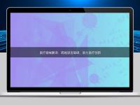 醫療器械翻譯:跨越語言障礙,助力醫療創新