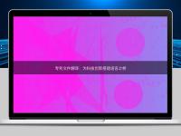 專利文件翻譯：為科技創新搭建語言之橋