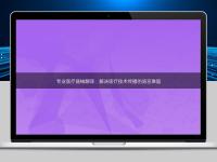 專業醫療器械翻譯:解決醫療技術傳播的語言難題