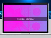 專利與法律翻譯:準確性的至高追求