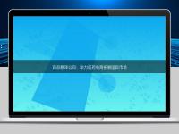 藥品翻譯公司:助力醫藥電商拓展國際市場