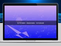 電子專利翻譯:跨越語言障礙,守護創(chuàng)新成果