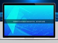 探索翻譯與本地化解決方案的技術(shù)手段：提升效率與質(zhì)量