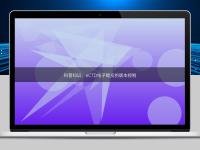 科普知識：eCTD電子提交的版本控制