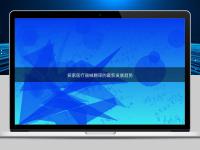 探索醫療器械翻譯的最新發展趨勢