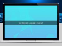 語(yǔ)言精度在專利與法律翻譯中的關(guān)鍵作用