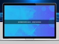 醫藥翻譯的原則與技巧:準確無誤的秘訣