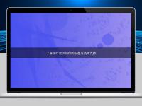了解醫療會議同傳的設備與技術支持