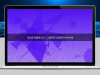 走進藥品翻譯公司：了解其在遠程醫療中的作用