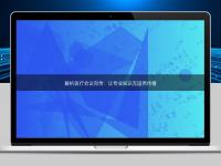 解析醫療會議同傳：讓專業知識無國界傳播