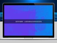 醫藥專利翻譯:讓醫藥成果走向世界的語言密碼