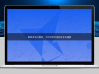 軟件本地化翻譯：為何對軟件國際化至關重要