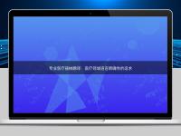 專業(yè)醫(yī)療器械翻譯:醫(yī)療領(lǐng)域語(yǔ)言精確性的追求