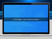 北京醫(yī)療器械翻譯:確保醫(yī)療器械使用說明準確無誤