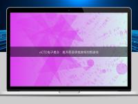 eCTD電子提交:提升藥品審批效率的新途徑