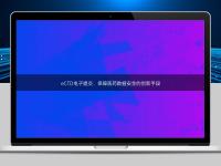 eCTD電子提交：保障醫藥數據安全的創新手段