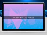 走進北京醫(yī)療器械翻譯:為醫(yī)療創(chuàng)新保駕護航