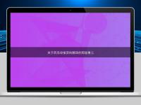 關于藥品申報資料翻譯的那些事兒