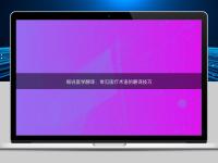 細說醫學翻譯:常見醫療術語的翻譯技巧